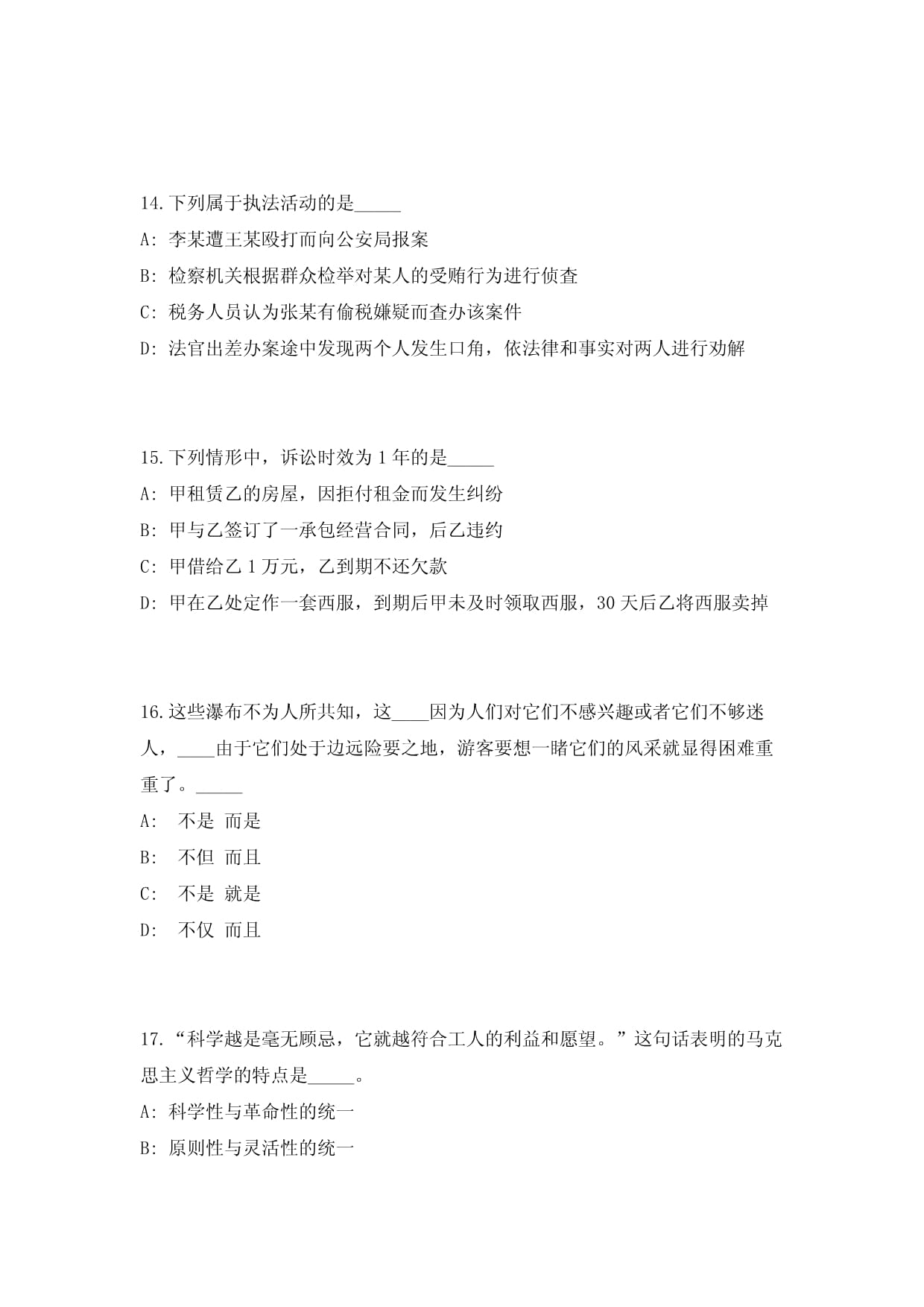 2024年云南昆明市環(huán)境工程評(píng)估中心招考 環(huán)保設(shè)施運(yùn)營(yíng)管理技術(shù)高頻500題難、易錯(cuò)點(diǎn)模擬試題與詳解