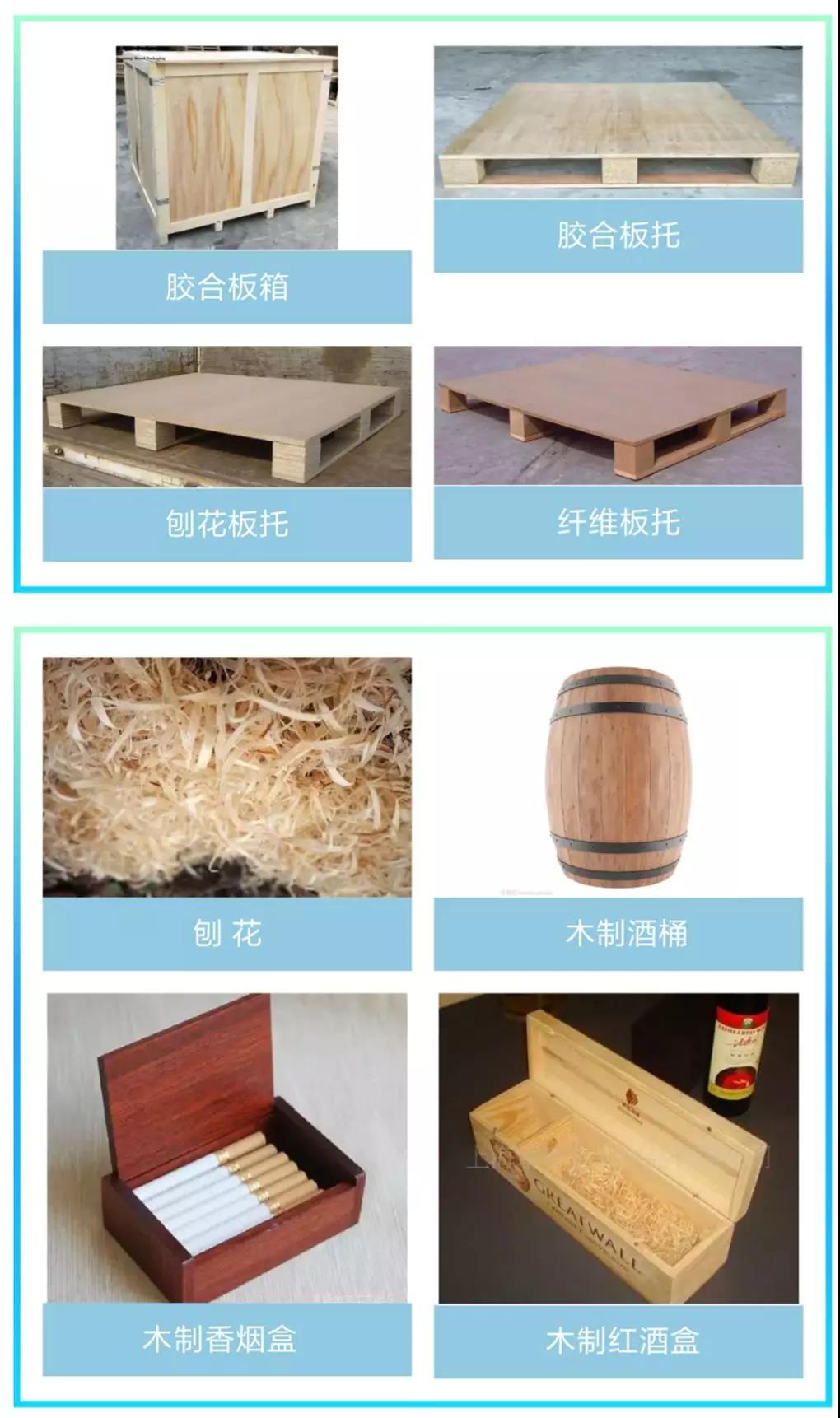 干貨丨出口貨物注意木質包裝IPPC標識規定，避免通關受阻！